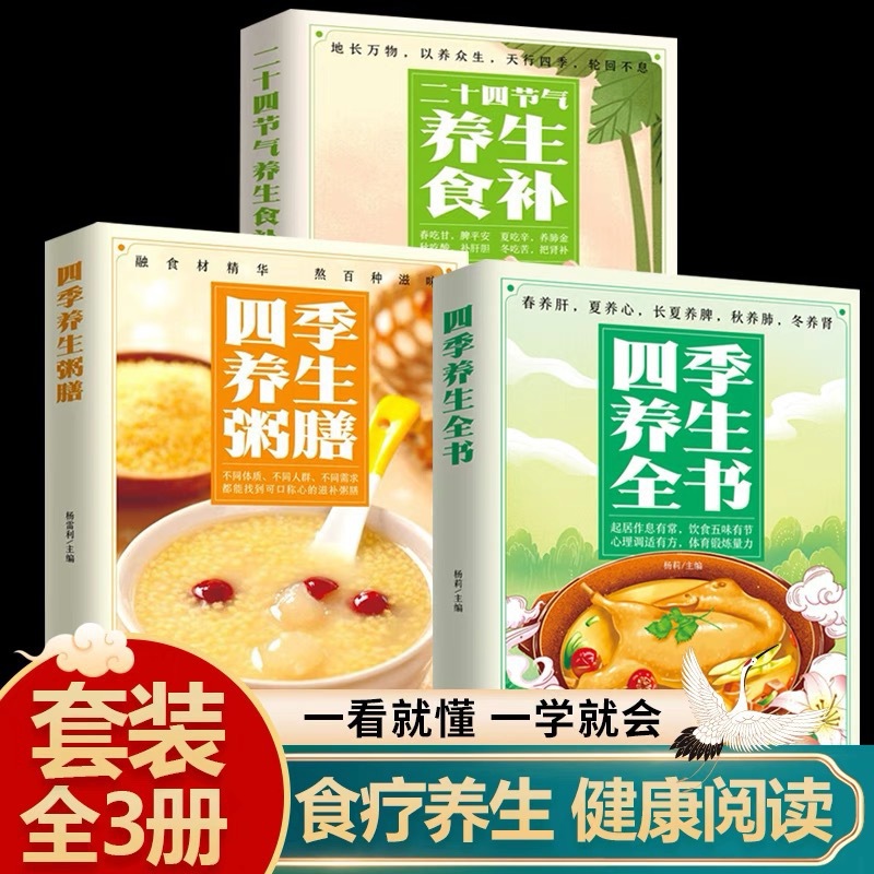 Полная книга о сезонном оздоро – обзор и цена Wellness Health Nutrition